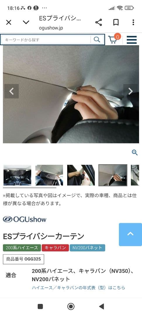 ハイエース ワイド車用フロント運転席助手席カーテン【ESプライバシーカーテン】