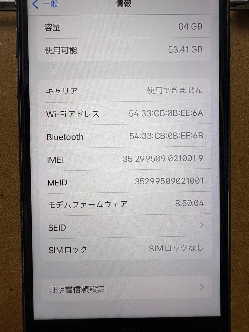 Apple iPhone 8 スペースグレイ　64GB