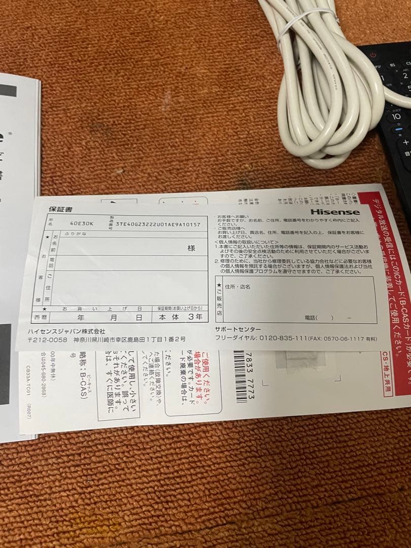 ハイセンステレビ 40V型 2023年製 40E30K