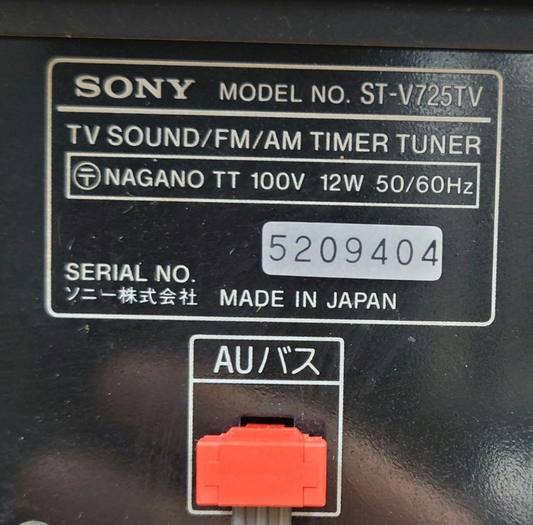 ●◯【取説付】SONY　LBT-V725/SSV-725AV　システムコンポ