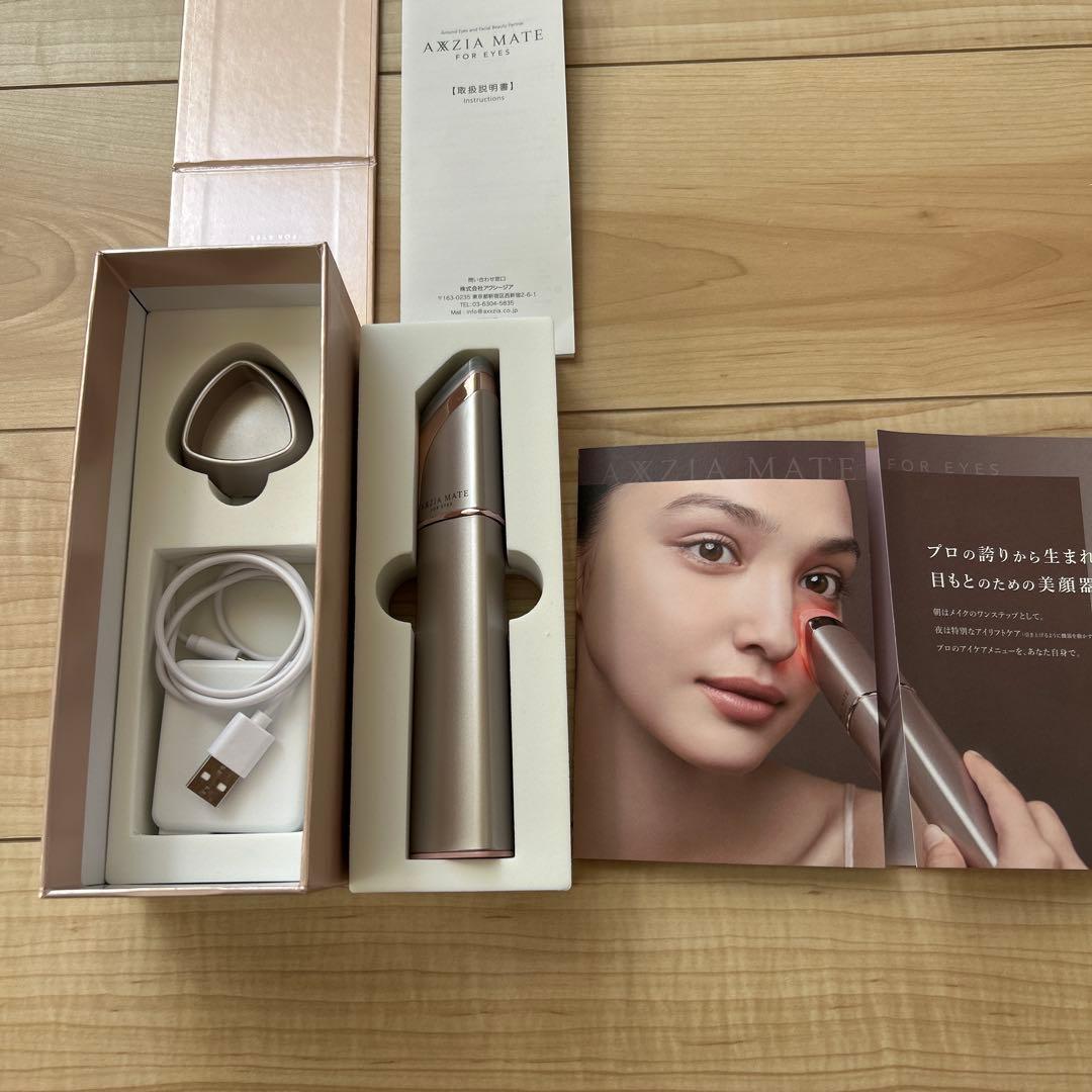 ボディ・フェイスケア AXZIA MATE FOR EYES