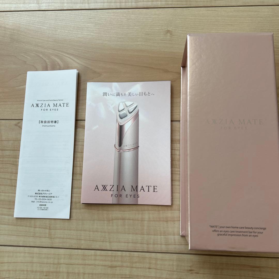 ボディ・フェイスケア AXZIA MATE FOR EYES