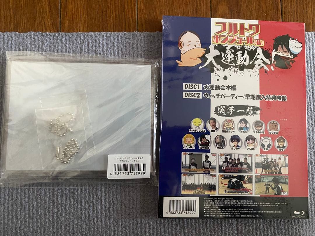 フルトワボンジュール 大運動会 Blu-ray