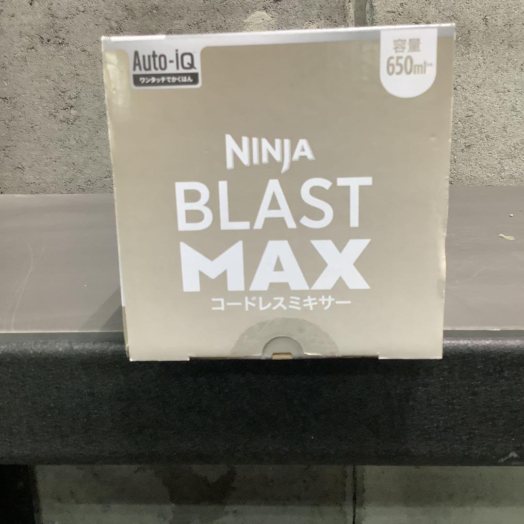 Ninja BLAST MAX コードレスミキサー650ml