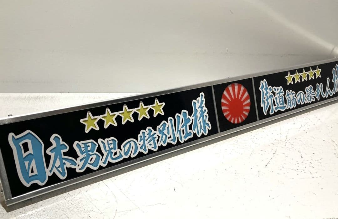 ワンマンアンドン灯825カーテンレール挟み込み取り付け仕様