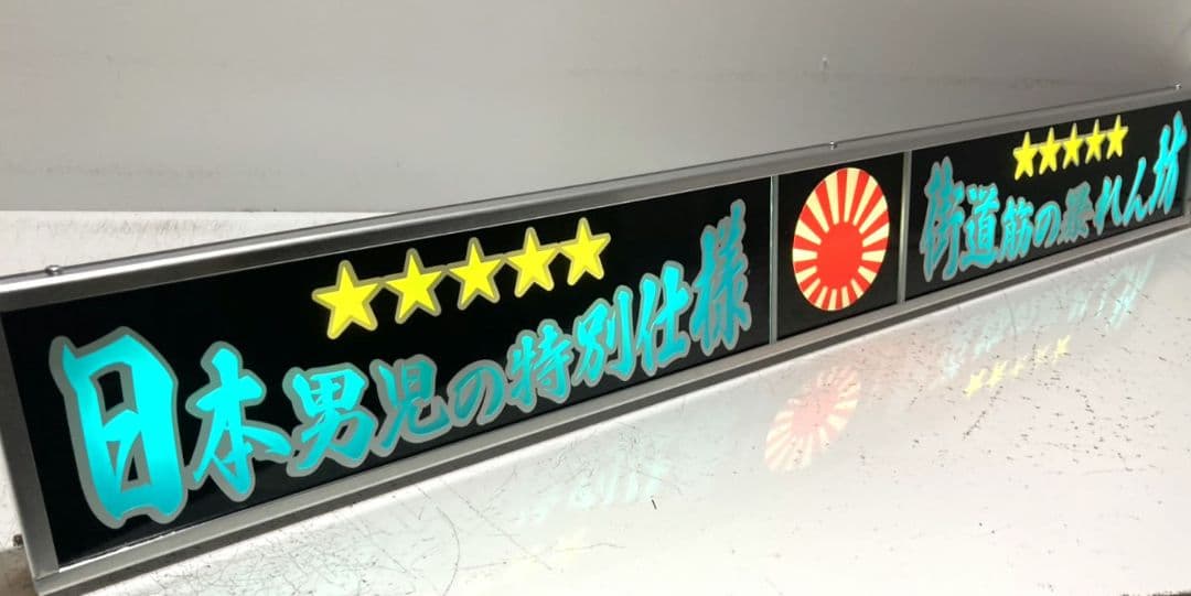 ワンマンアンドン灯825カーテンレール挟み込み取り付け仕様