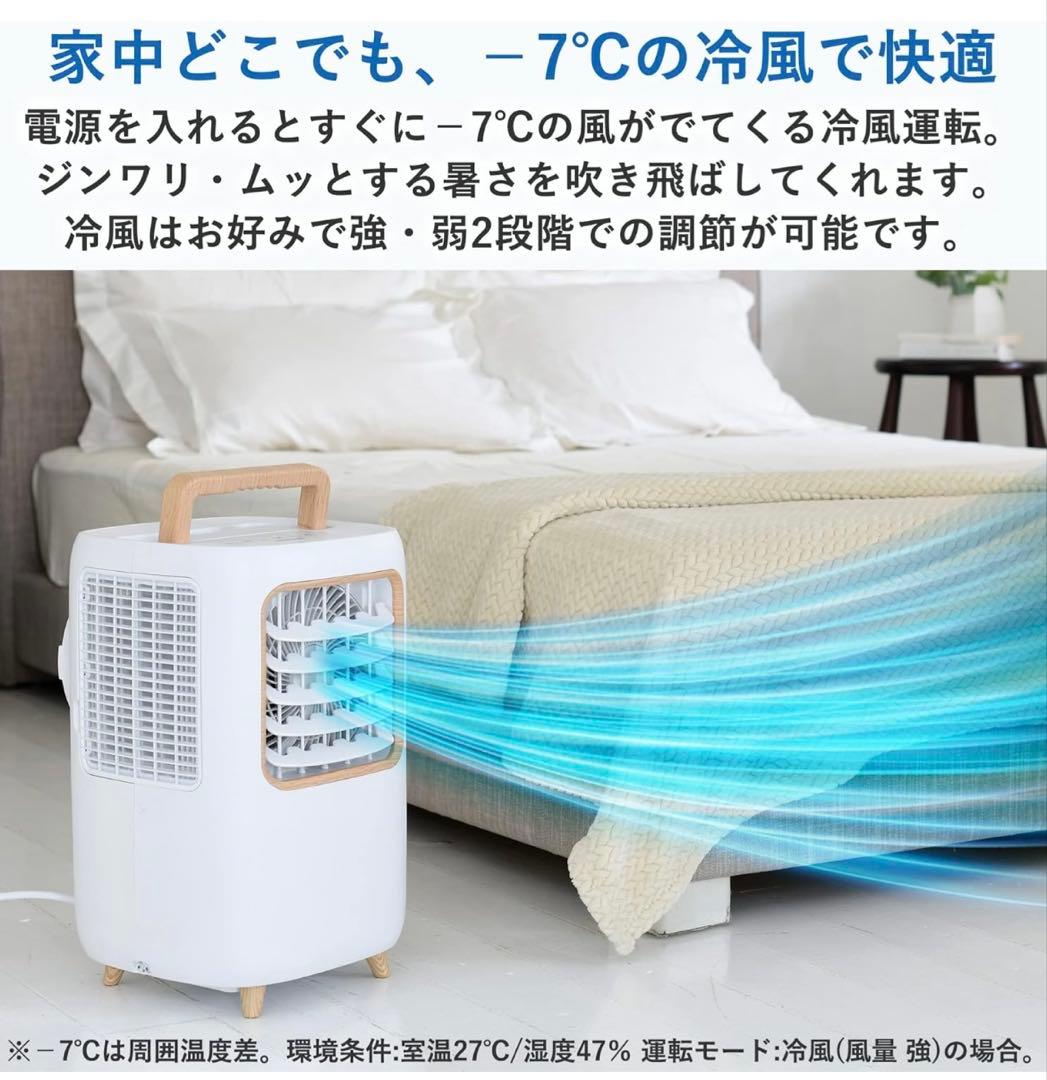 YAMAZEN コンパクトクーラー YEC-M03W