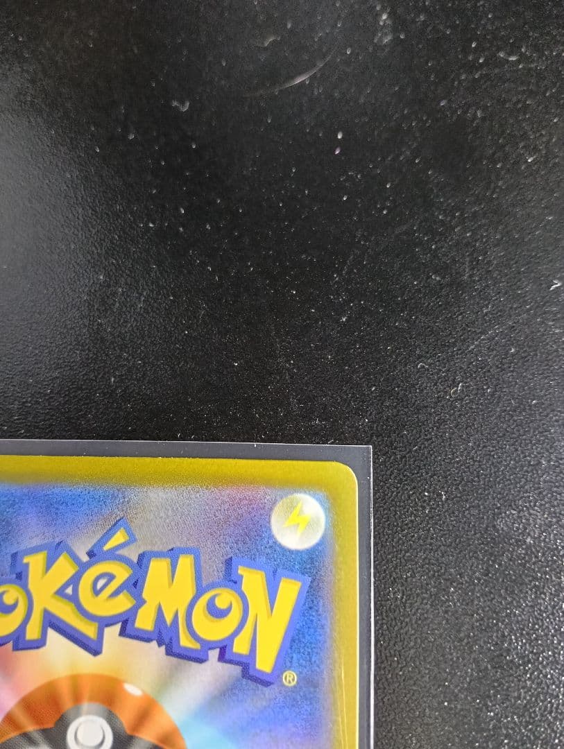 メガカイリューex　sar