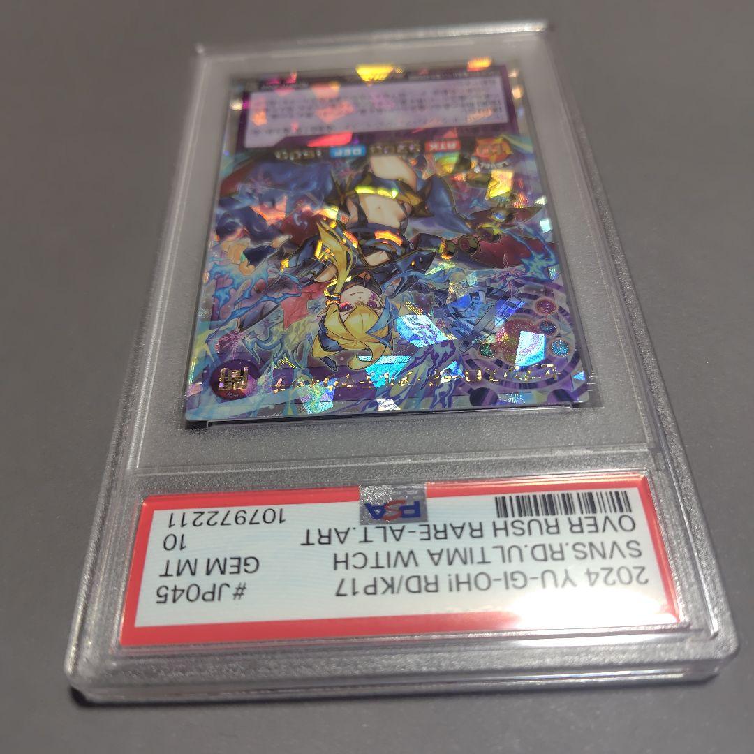 セブンスロードアルテマウィッチ、オーバーラッシュレア絵違い