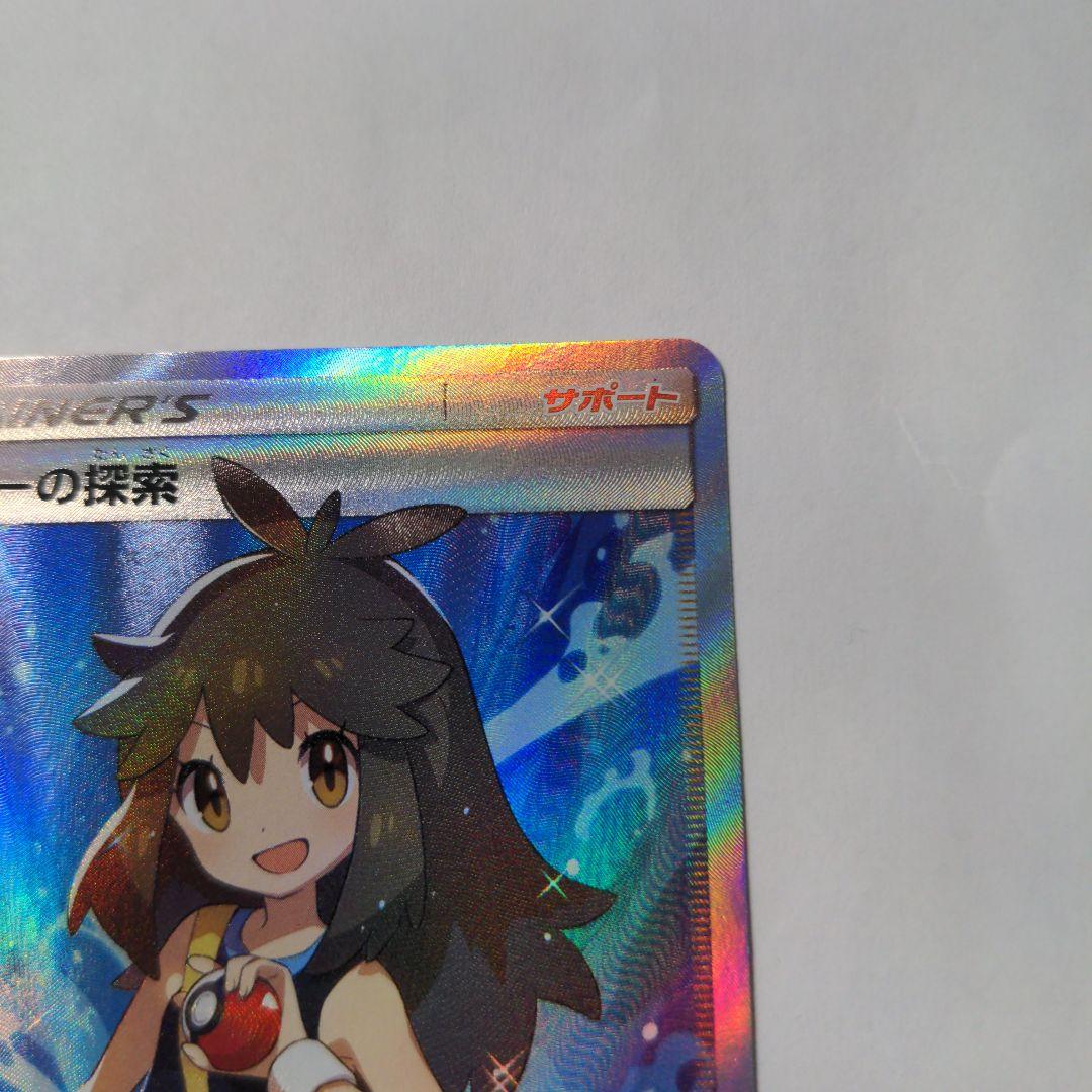 ブルーの探索 SR SM9b フルメタルウォール