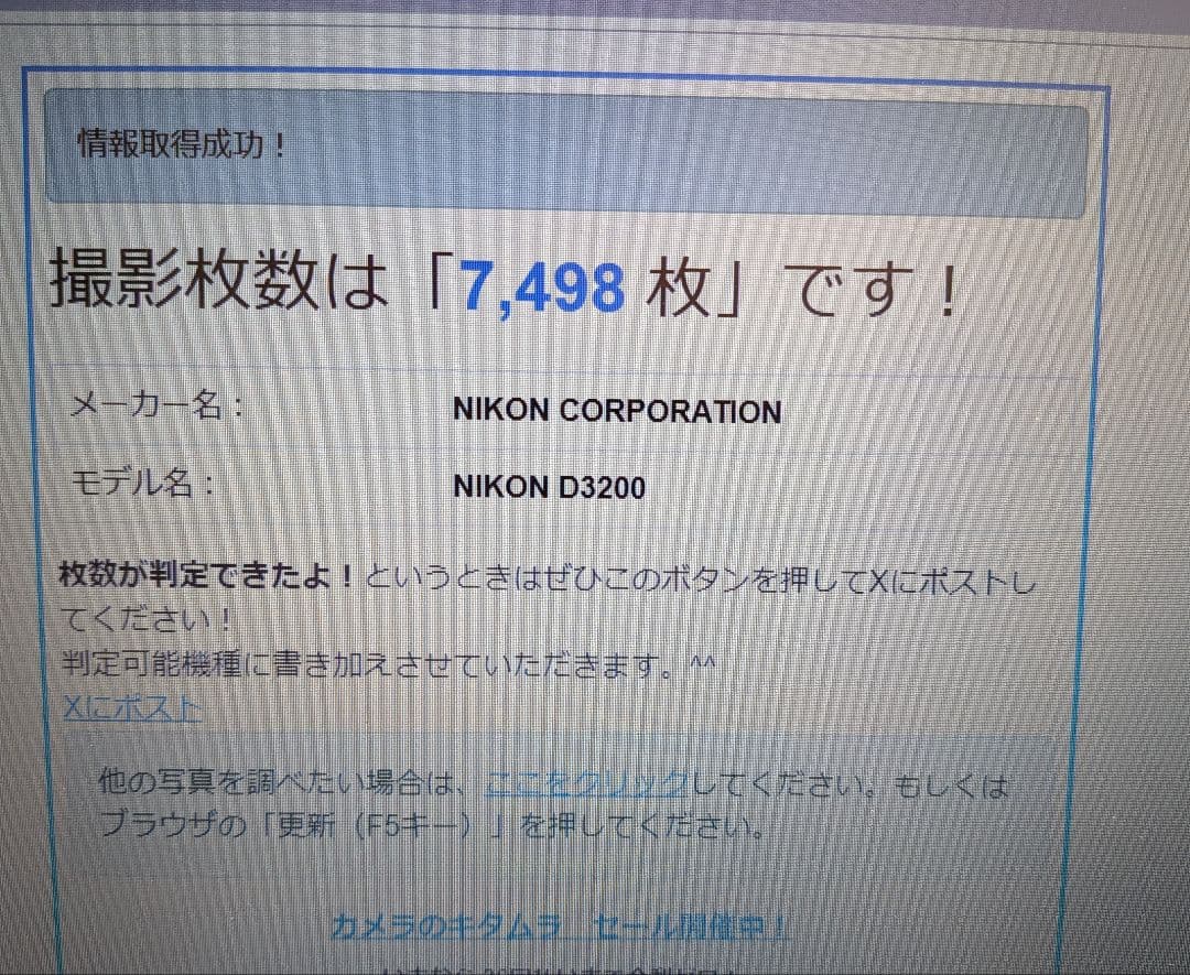 【訳あり大特価】Nikon D3200 レッド 本体と付属品