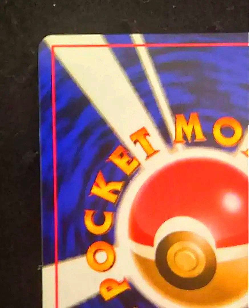 「完美品」　ポケカ　 旧裏 第1弾拡張パック カメックス　バルト出品