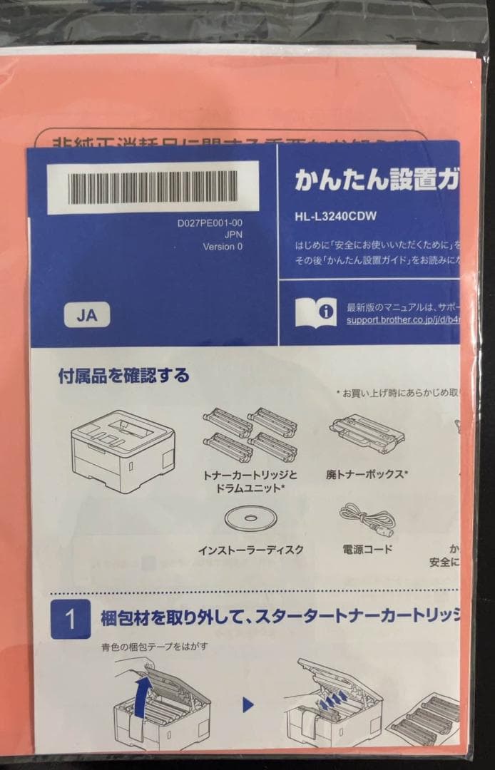 brother HL-L3240CDW カラー レーザープリンター