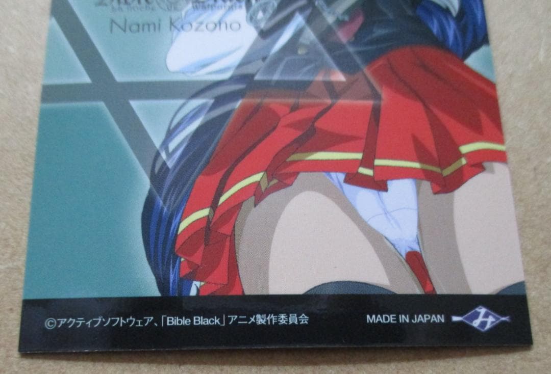 バイブルブラック トレーディングカード スペシャルカード SP10