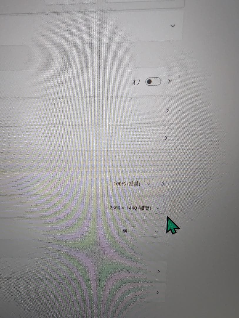 Acouto モバイルモニター 17.3インチ WQHD（2560×1440）