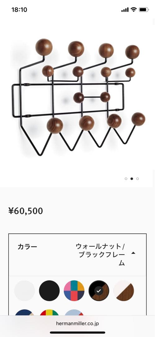 MOW様　イームズ　ハングイットオール　ウォールナットブラックフレーム