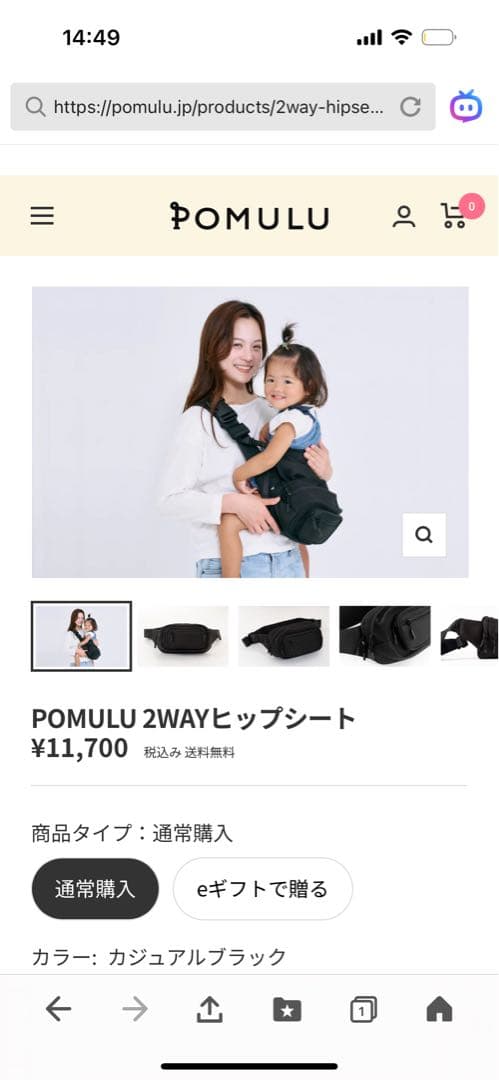 POMULU ポムルヒップシート