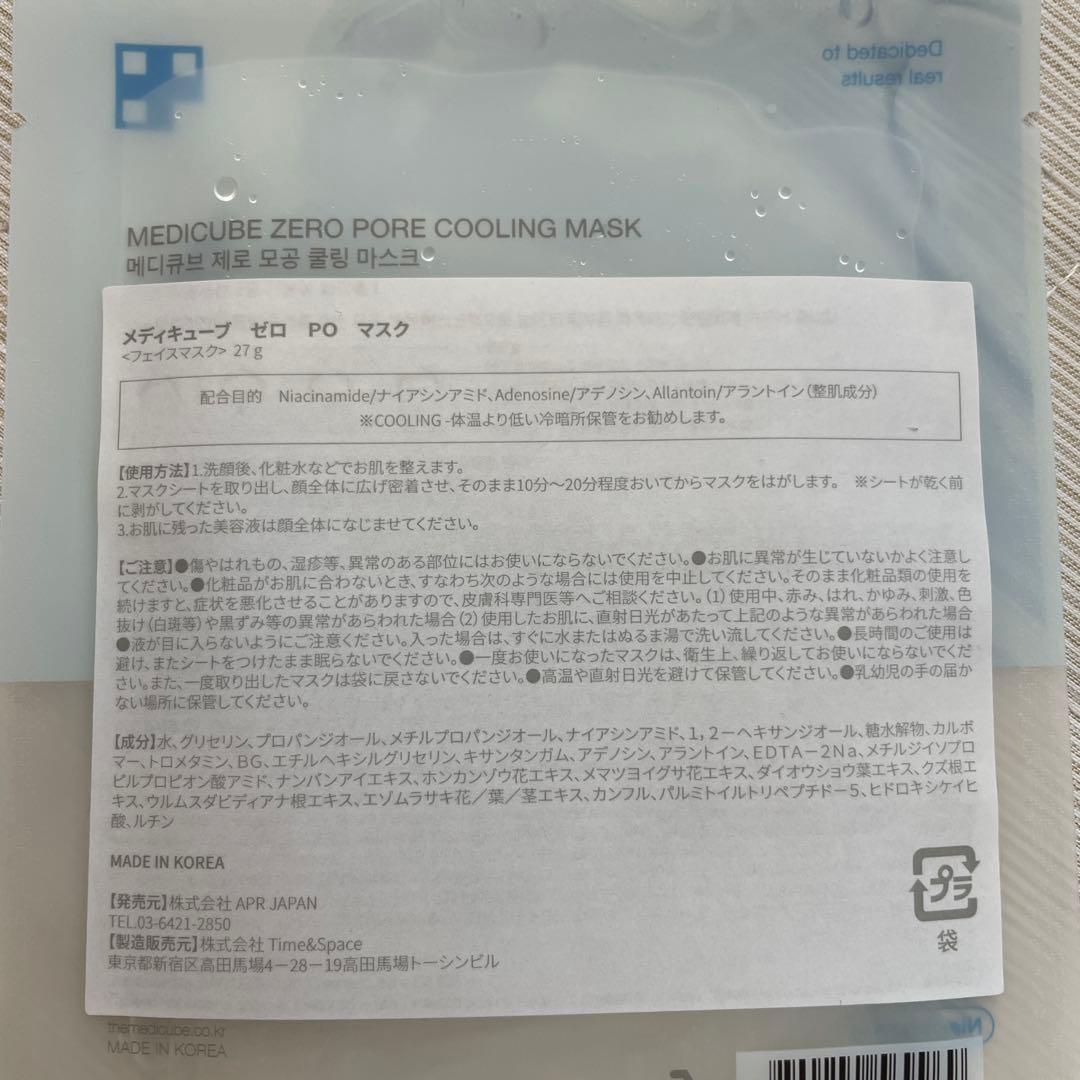 ★新品未開封 MEDICUBE AGE-R BOOSTER PRO MINI