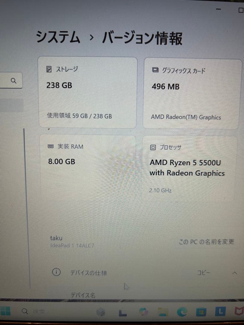 Lenovo ノートPC シルバー 日本語キーボード