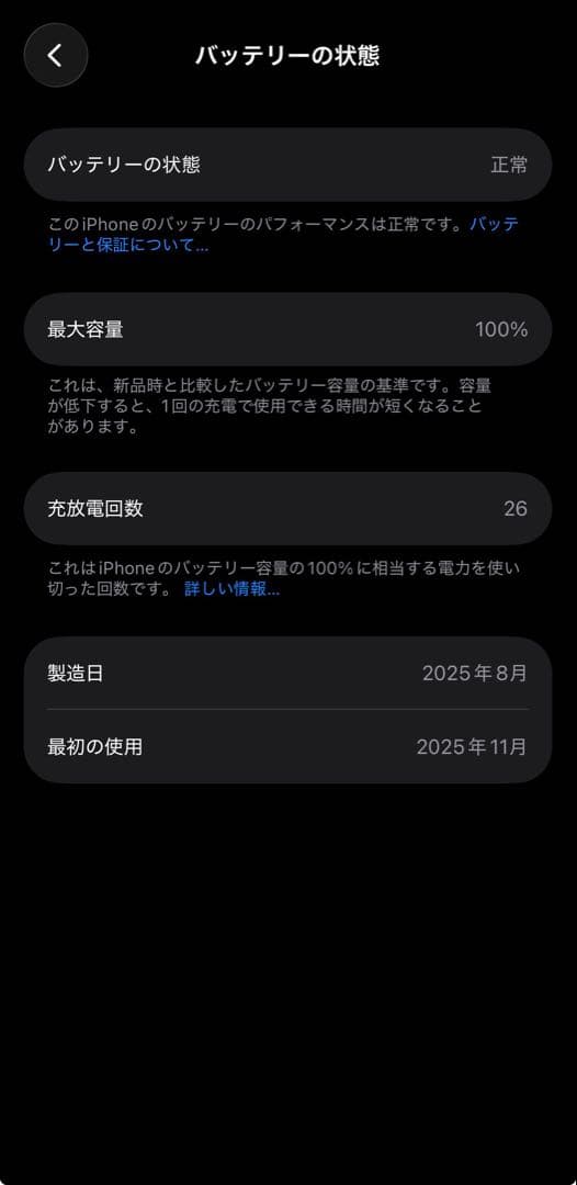 【ほぼ新品】Apple iPhone16本体 128GB ウルトラマリン