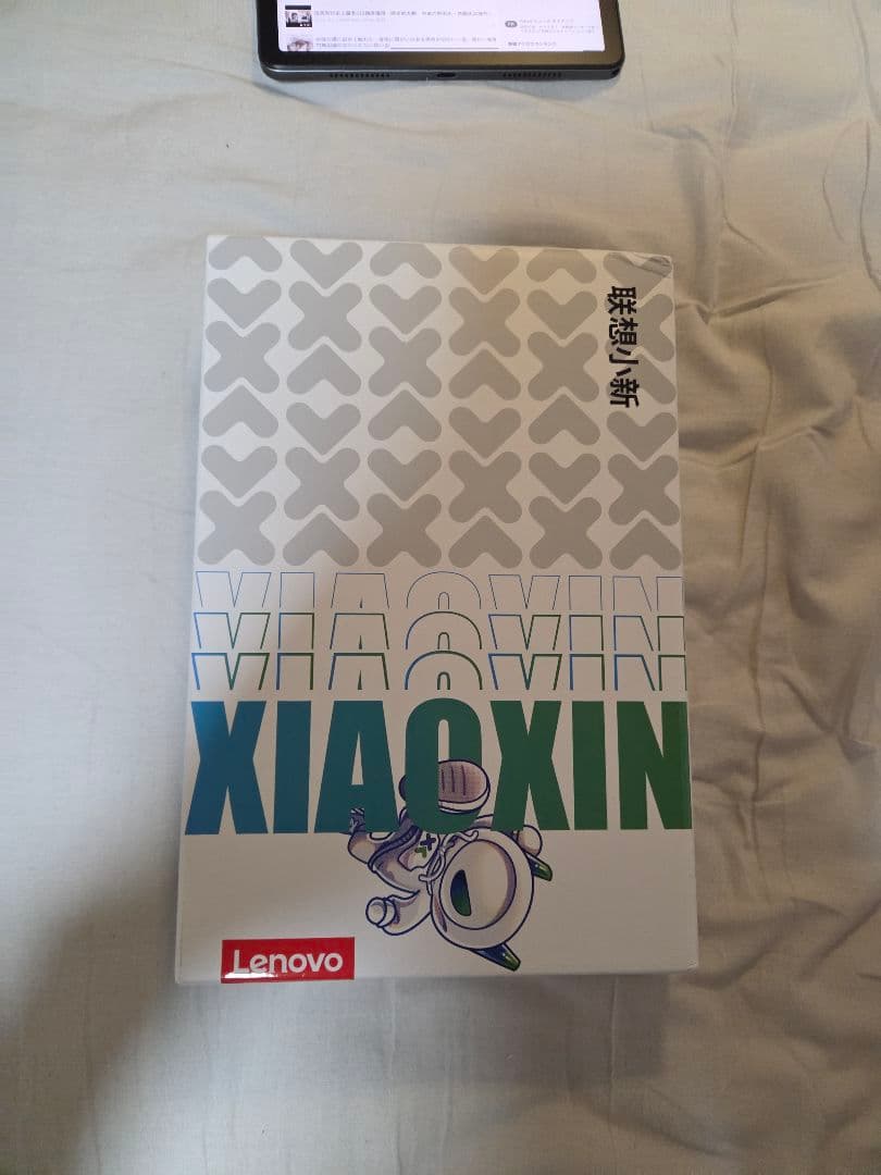Lenovo Xiaoxin Pad 舒視版 Comfort Edition