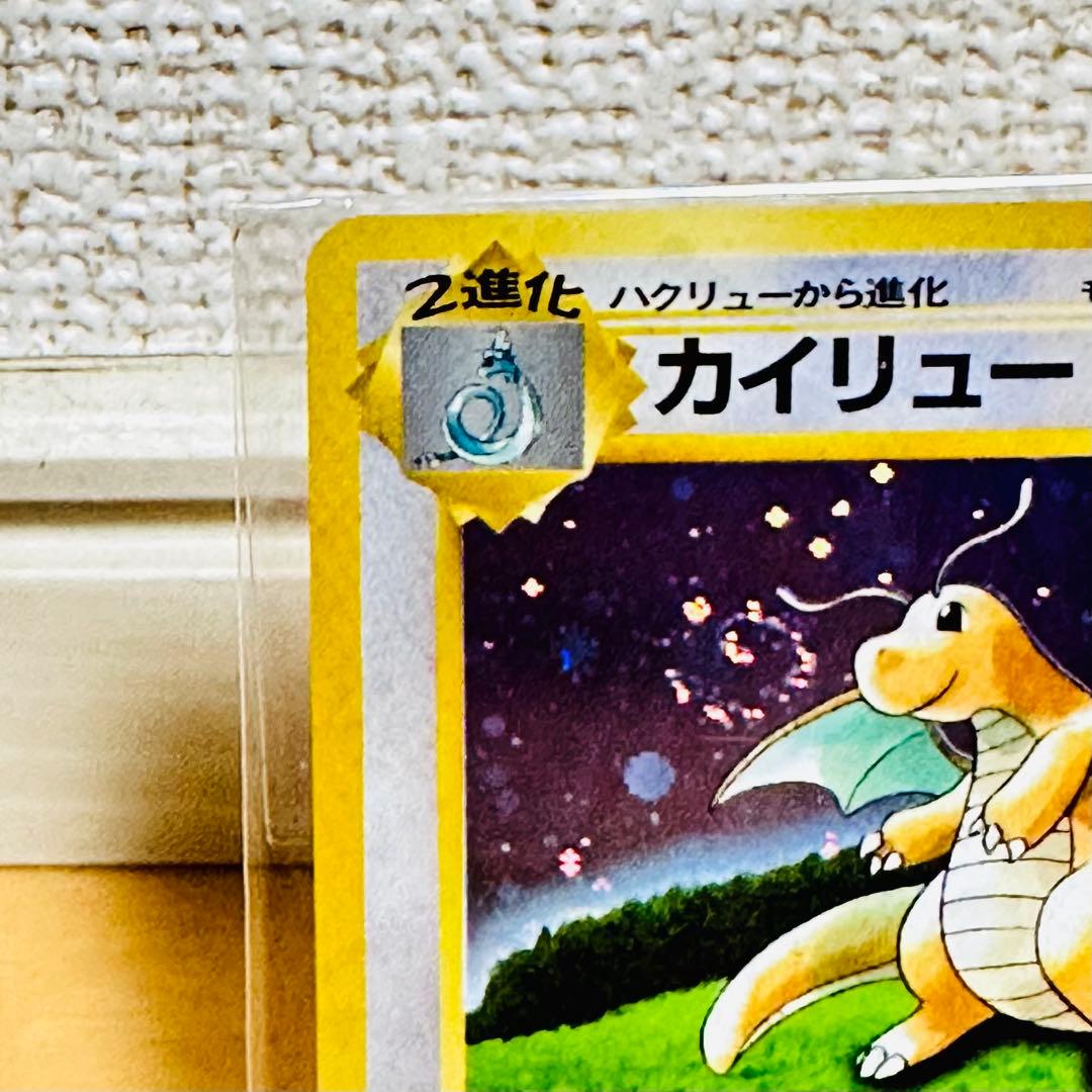 カイリュー_「ポケモンカードGB」 おまけカード PROMO 第1世代