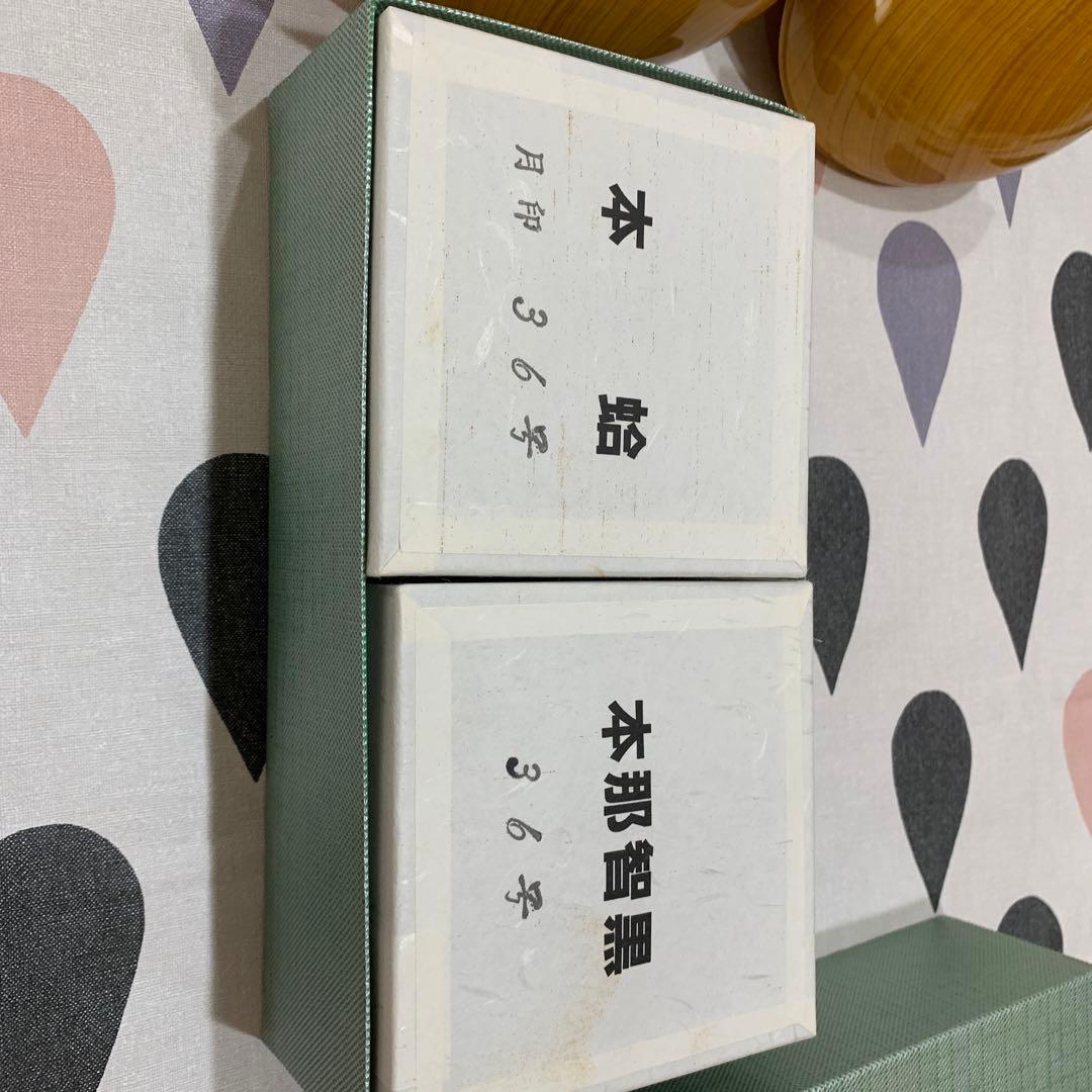 本蛤碁石　月36号　銘木碁笥