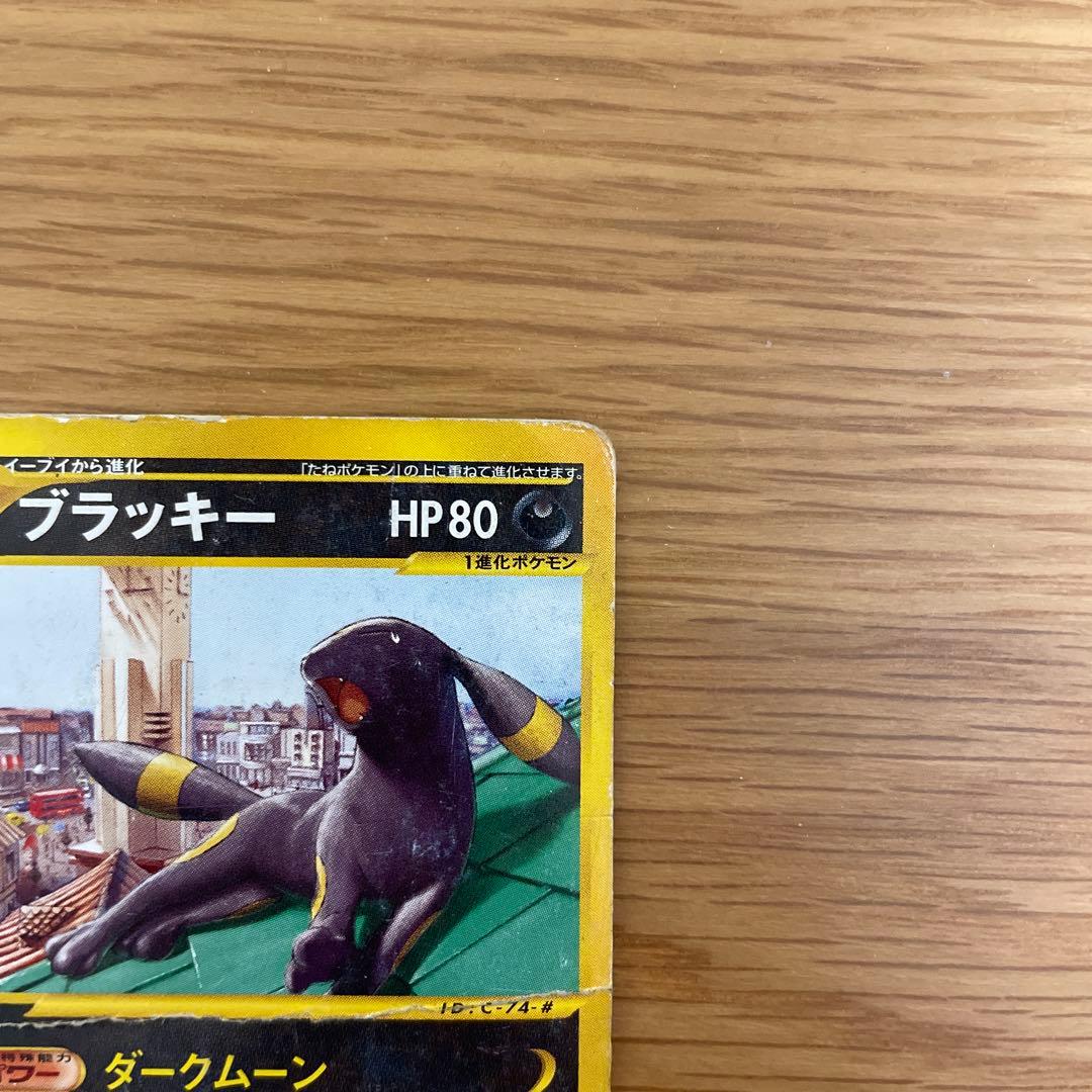 ブラッキーマクドナルドオリジナル ミニマム★パック 25/P