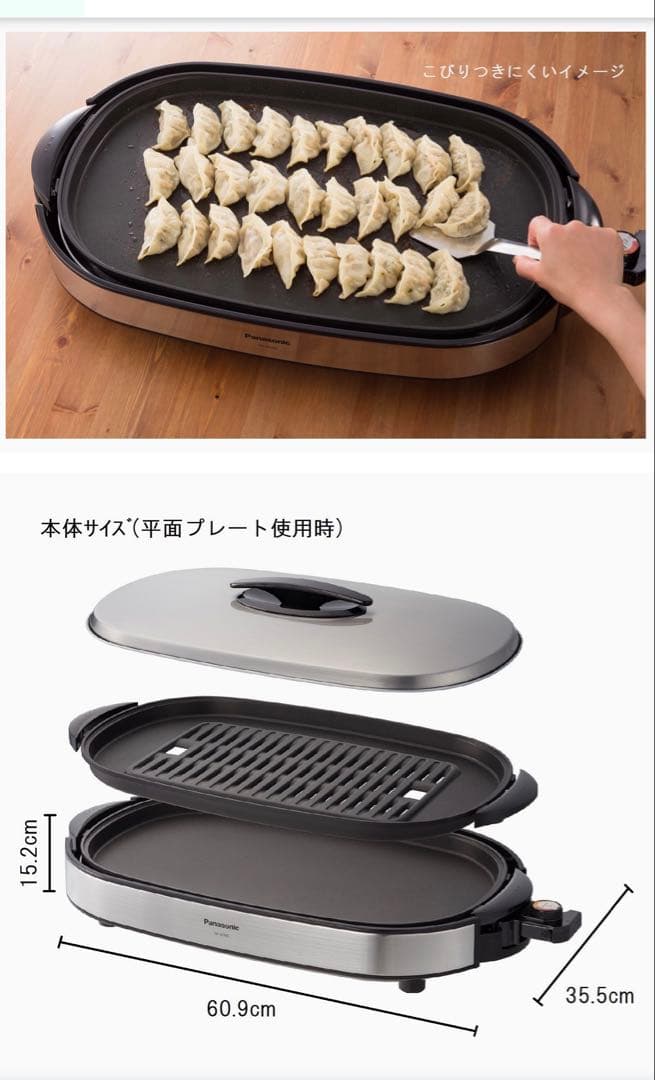 パナソニック ホットプレート NF-W200-S シルバー　大型