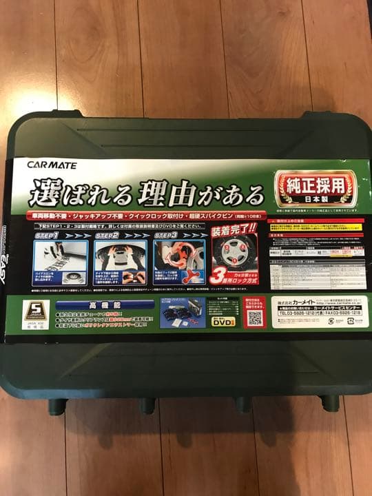 カーメイト 非金属タイヤチェーン バイアスロン クイックイージー QE10