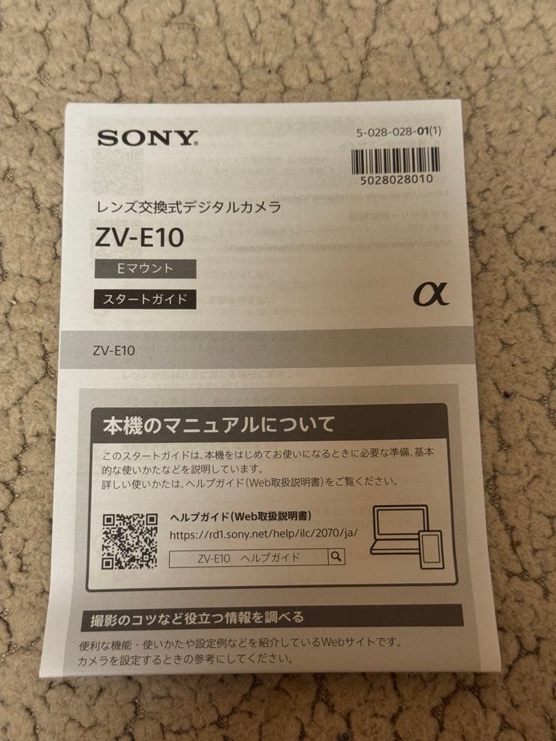 SONYソニーミラーレスー眼VLOGCAM ZV-E10YB ズームレンズ