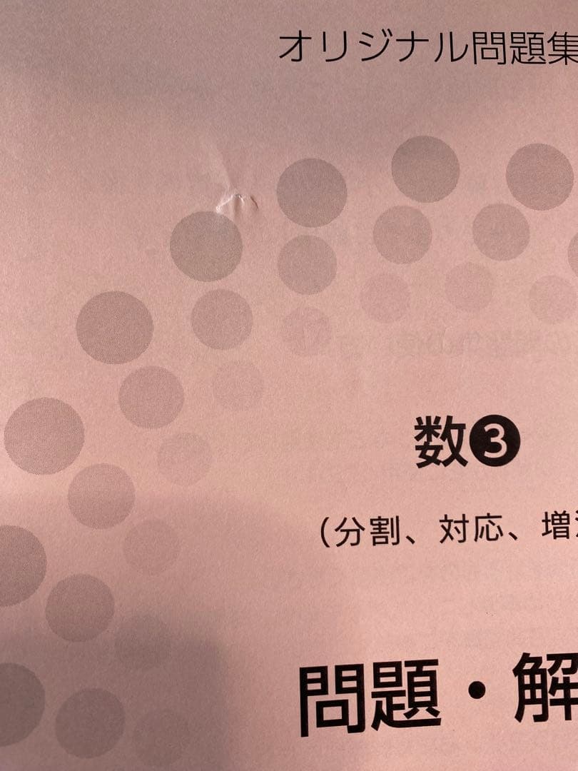 小学校受験　伸芽会　オリジナル問題集63冊セット改訂版