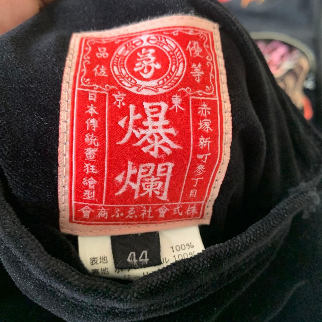 爆裂爛漫娘 酒呑童子 龍王太郎柄 リバーシブルスカジャン