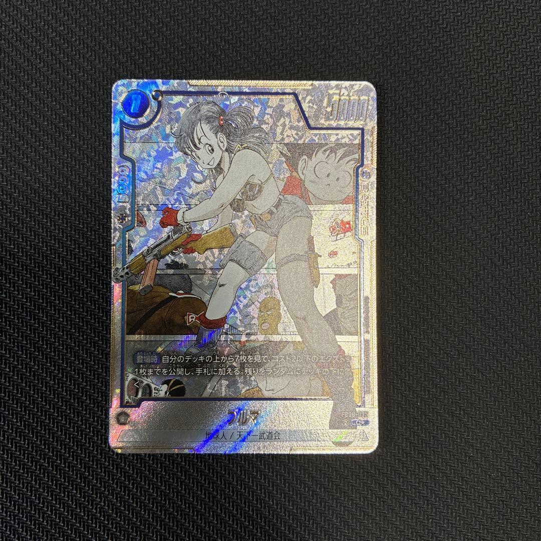 ドラゴンボール　ブルマ　パラレル FB06-035