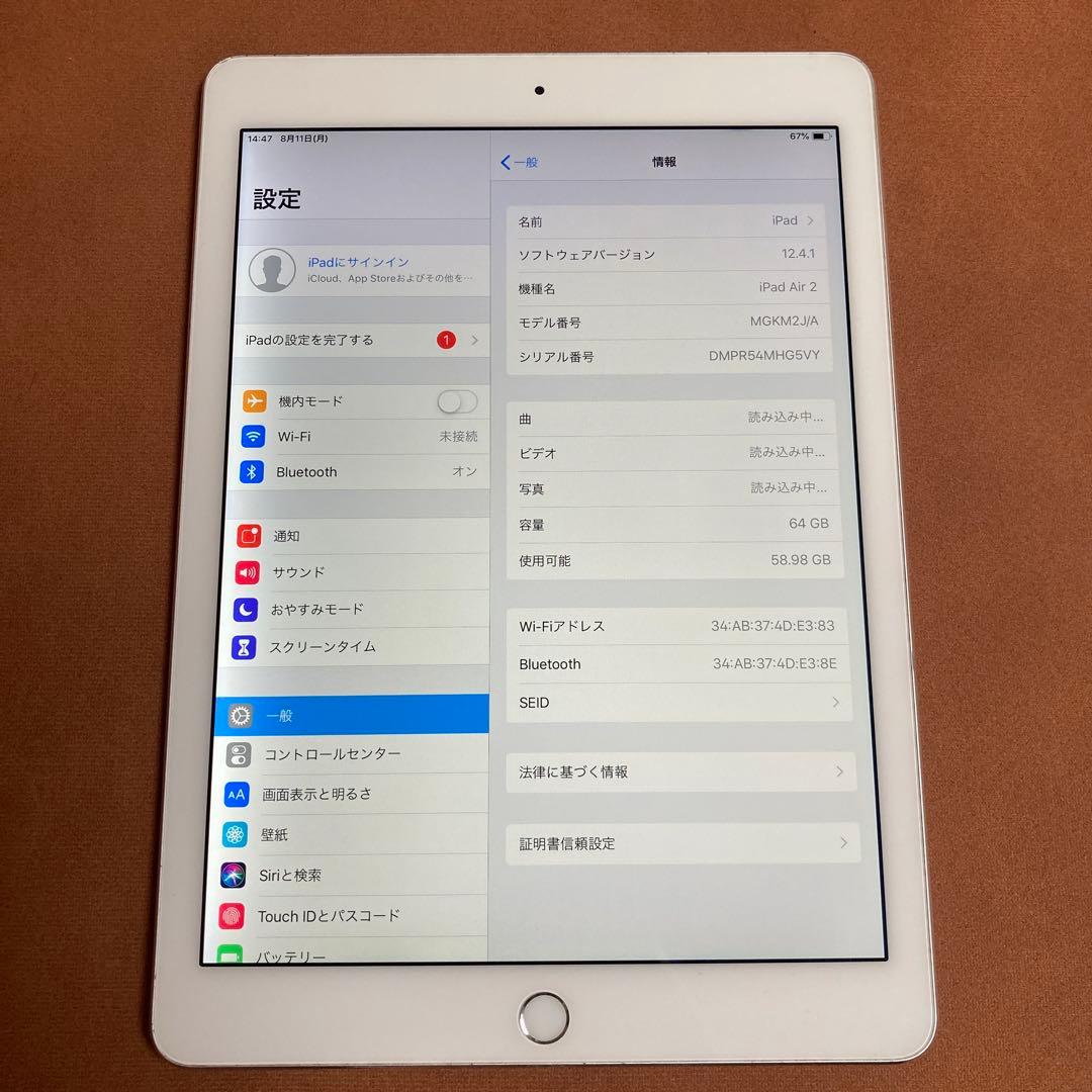 608【早い者勝ち】iPad Air2 第2世代 64GB WIFIモデル☆