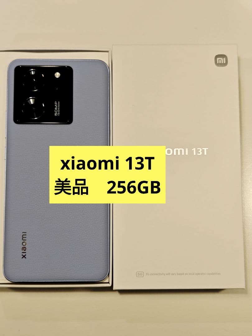 美品値下げ xiaomi 13T 256GB スマホケース3個　保護フィルム3枚