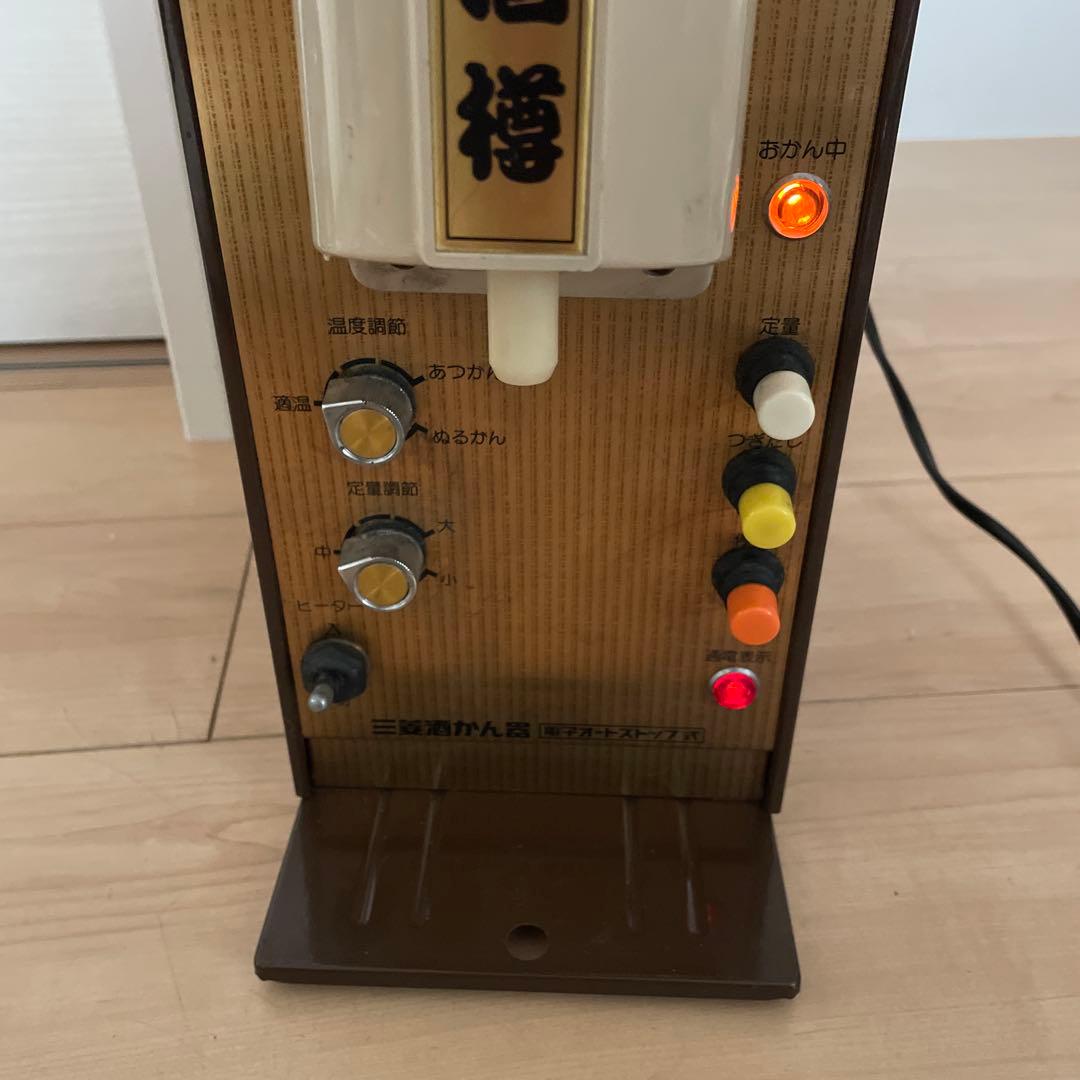 三菱 自動酒かん器 SL-2200電子オートストップ式