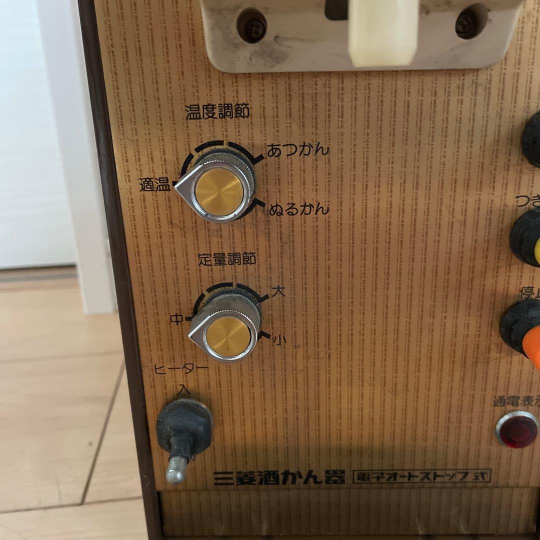 三菱 自動酒かん器 SL-2200電子オートストップ式