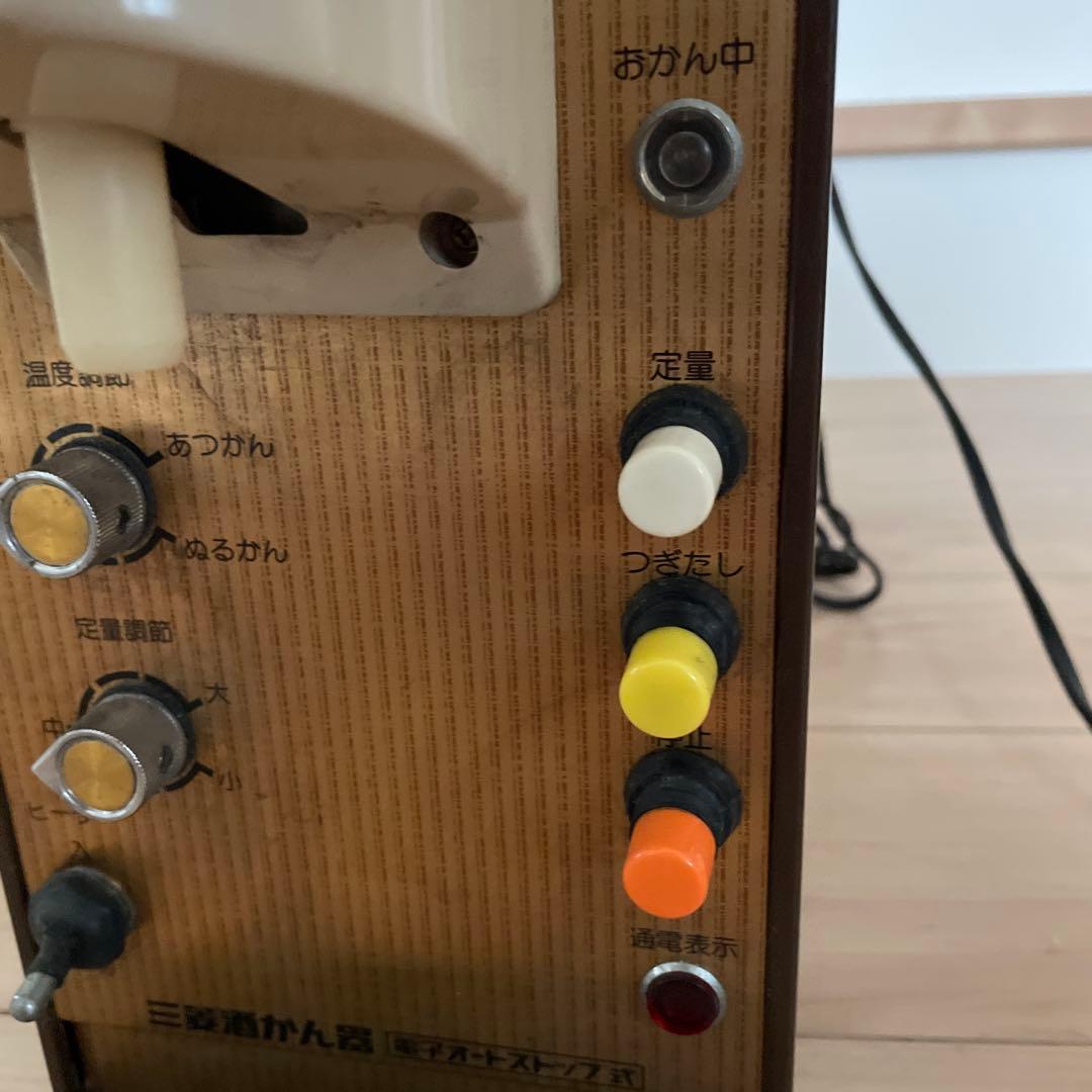 三菱 自動酒かん器 SL-2200電子オートストップ式