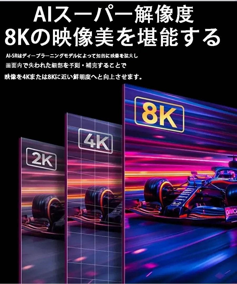 DREAM TV12世代 8K超高画質極限の滑らかさ視聴体験を次元ごと塗り替える