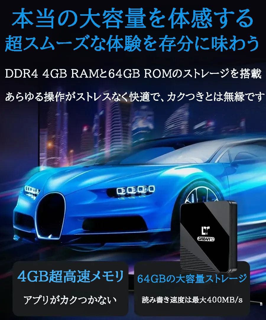 DREAM TV12世代 8K超高画質極限の滑らかさ視聴体験を次元ごと塗り替える