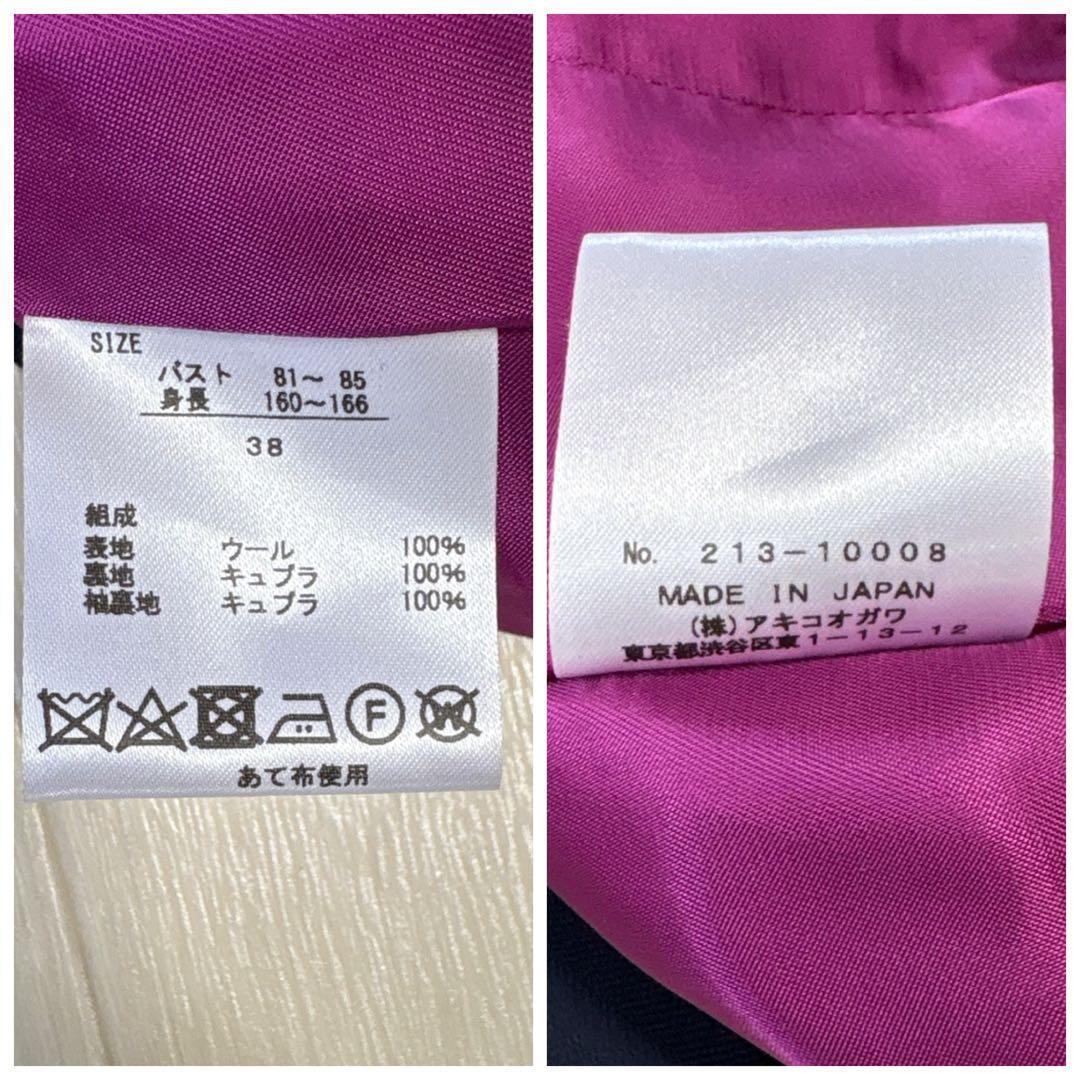 極美品 21AW アキコオガワ 高級 ウール ストライプ パンツスーツ 38