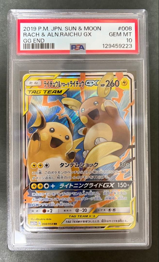 タッグチーム　psa10 連番　まとめ売り　4枚セット