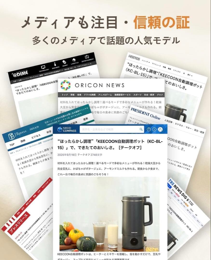 KEECOON 豆乳メーカー ミキサー 料理 自動調理ポット 1000ml
