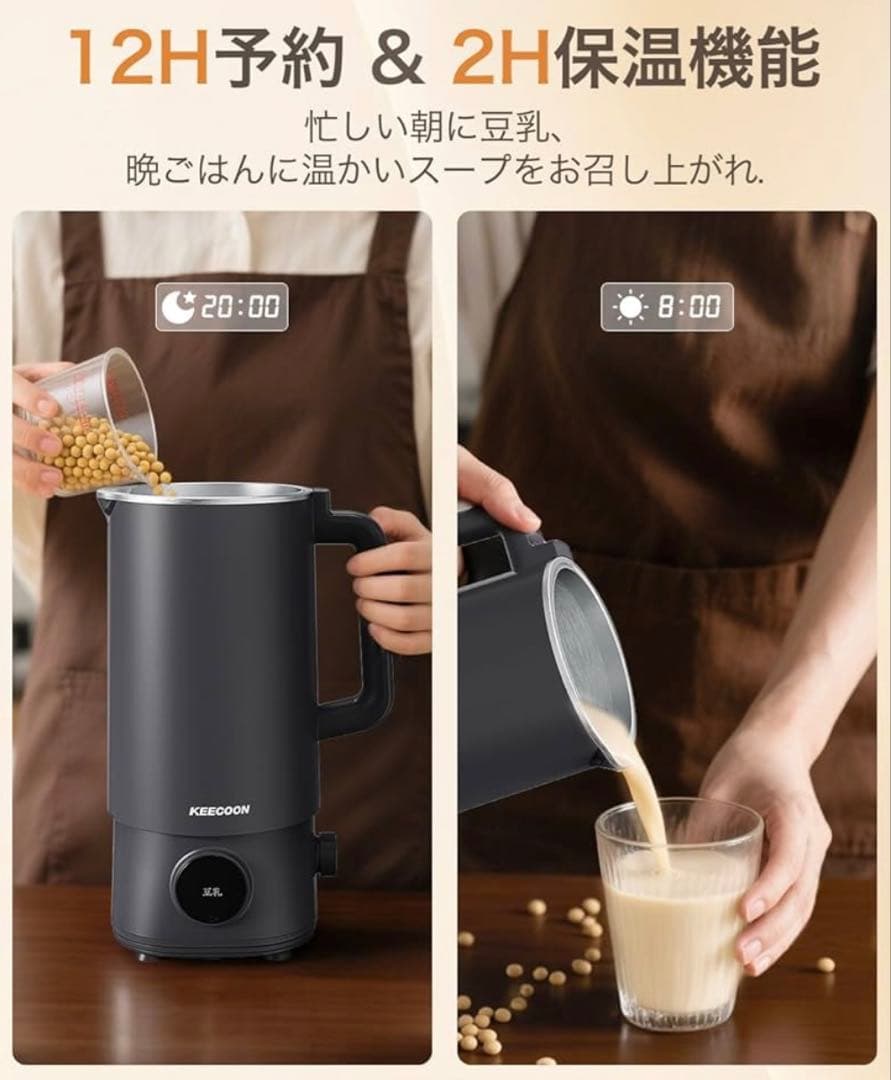 KEECOON 豆乳メーカー ミキサー 料理 自動調理ポット 1000ml
