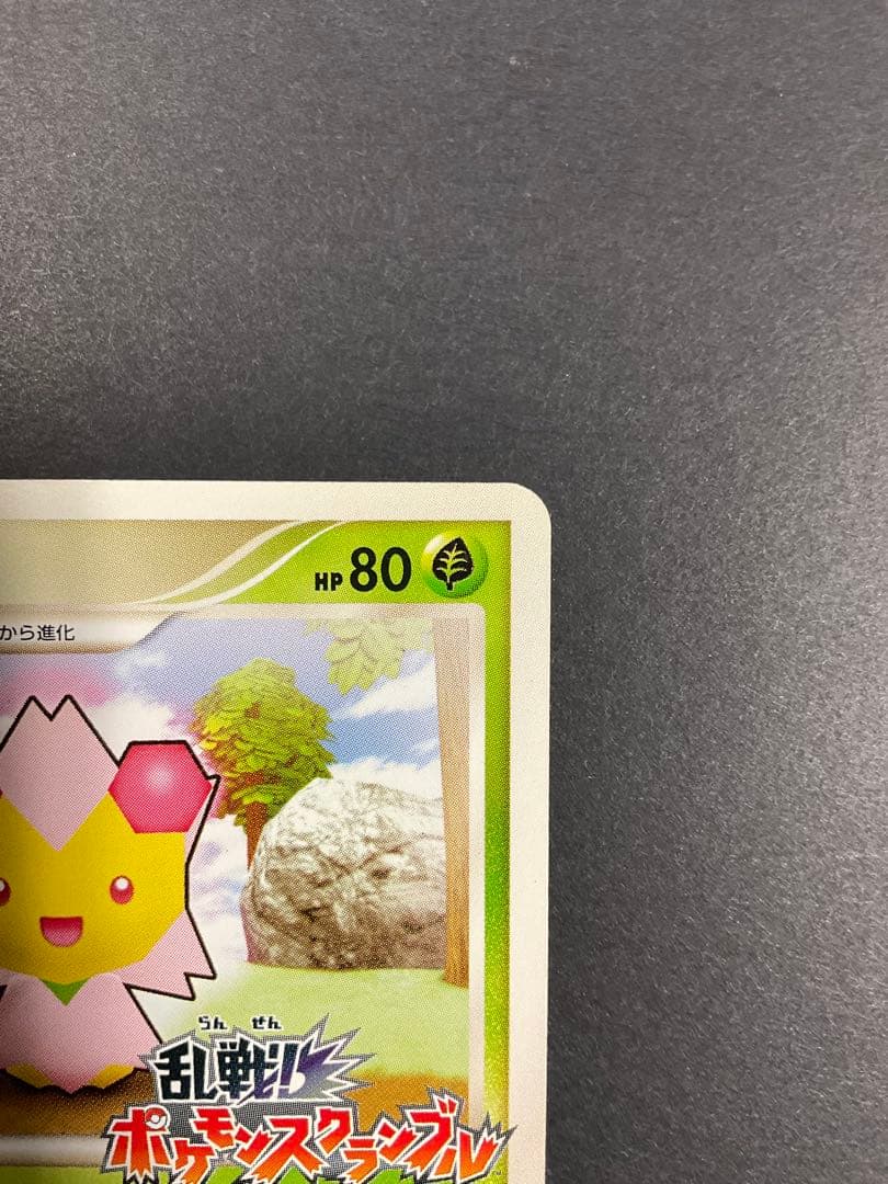 チェリム 乱戦！ポケモンスクランブル×ポケモンカードゲーム 乱 002/016