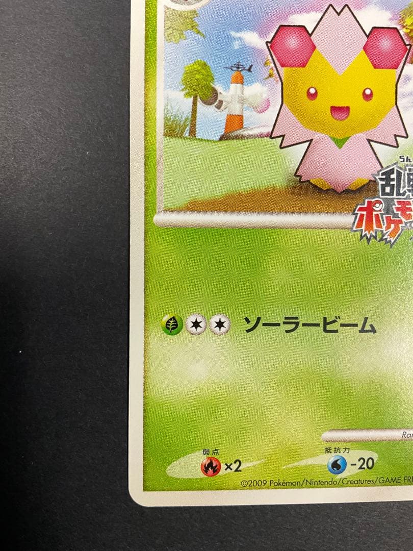 チェリム 乱戦！ポケモンスクランブル×ポケモンカードゲーム 乱 002/016