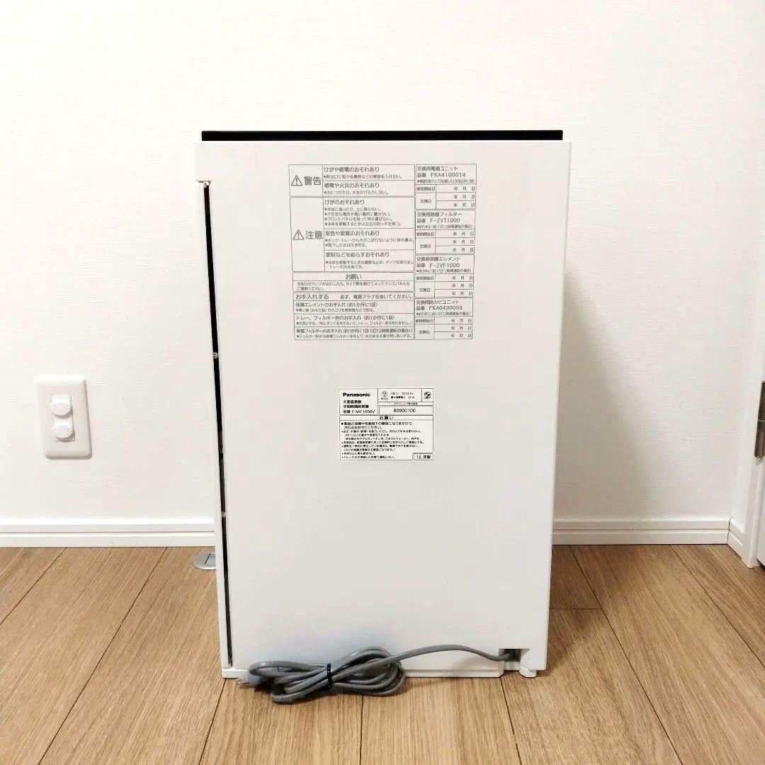 Panasonic ジアイーノ F-MC1000V