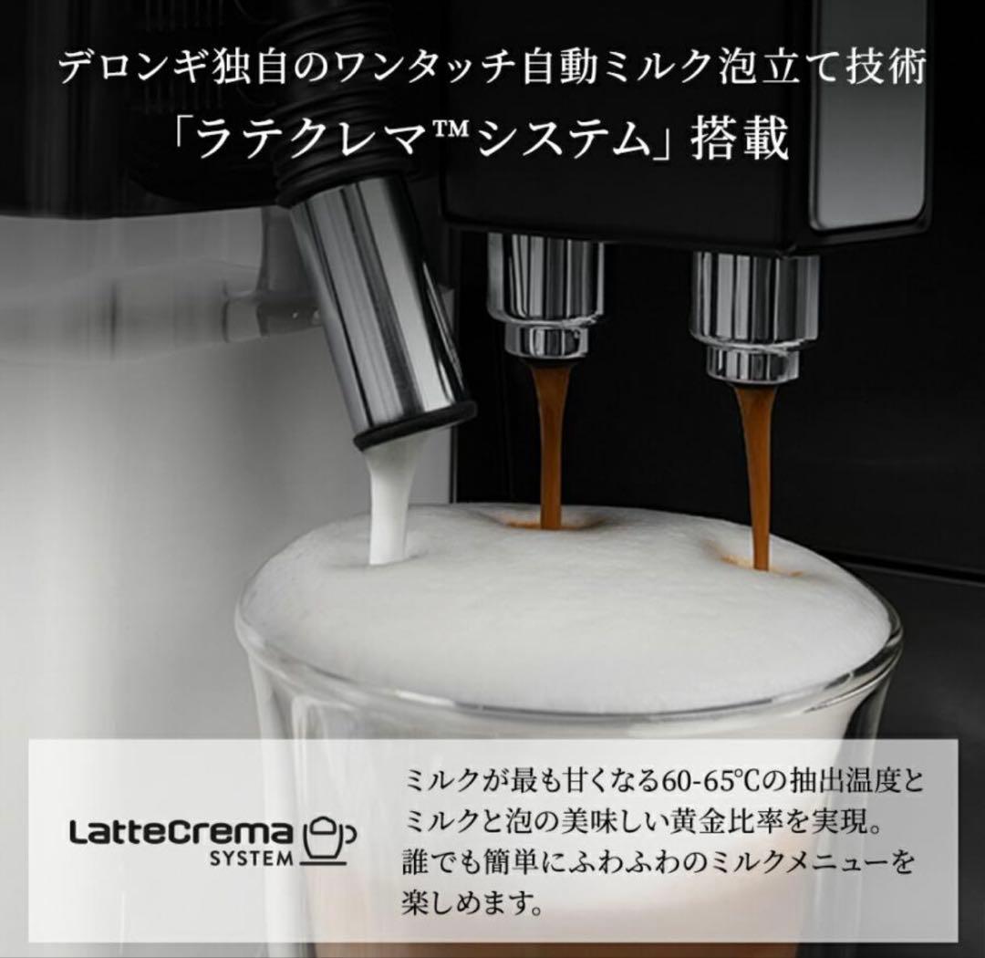 キ*ス様 デロンギカプチーノ全自動エクスプレッソマシンECAM46860W