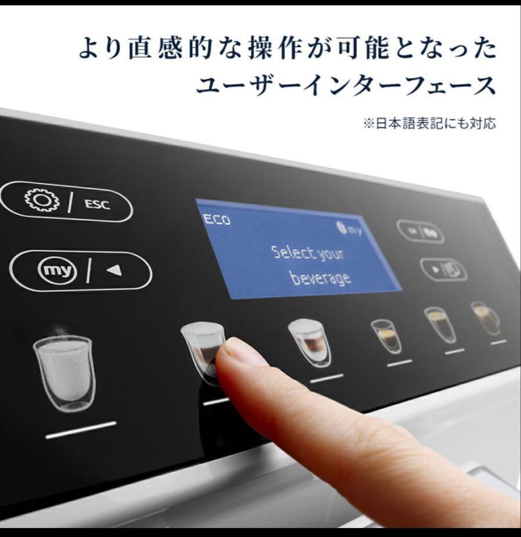 キ*ス様 デロンギカプチーノ全自動エクスプレッソマシンECAM46860W